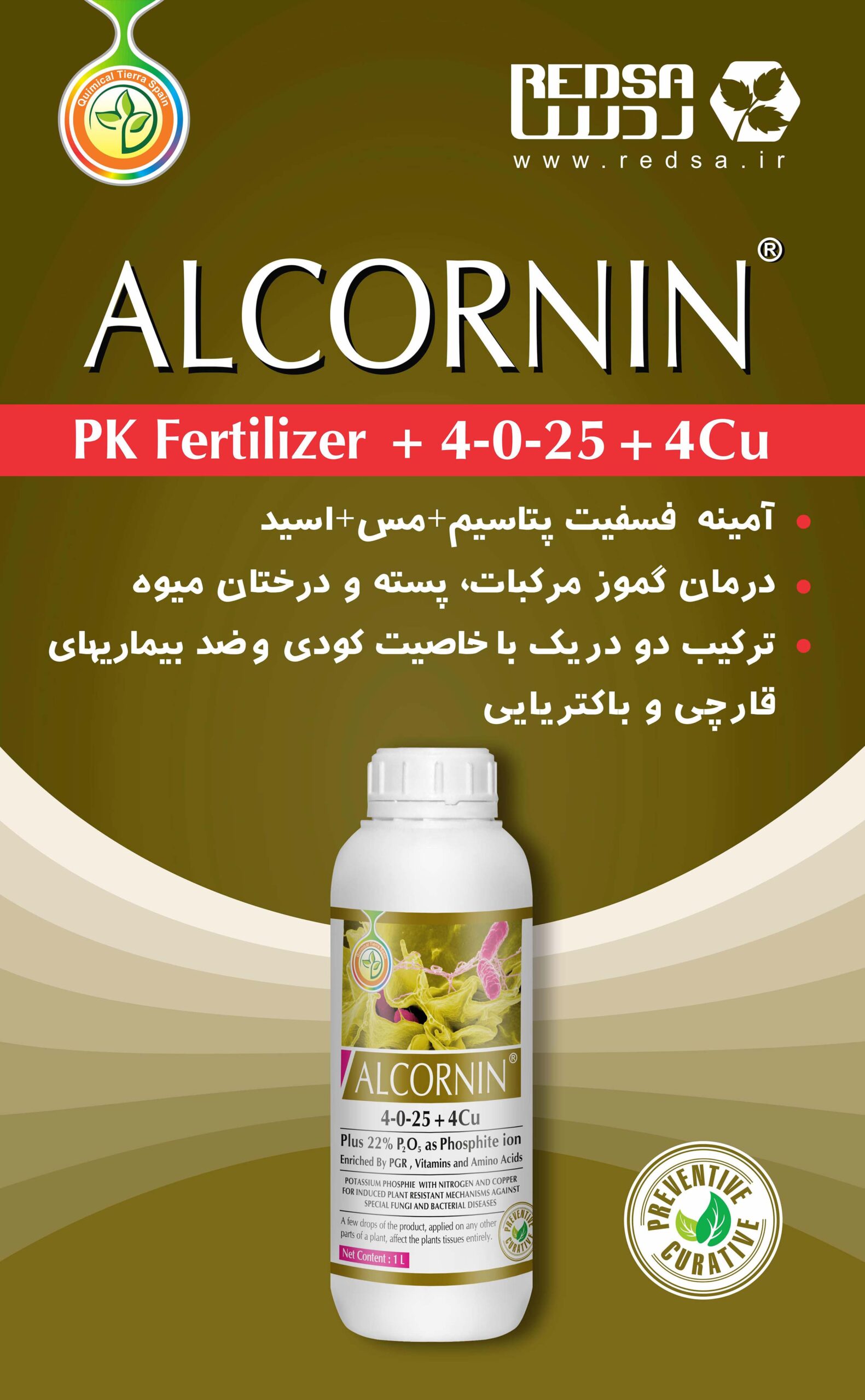 alcornin